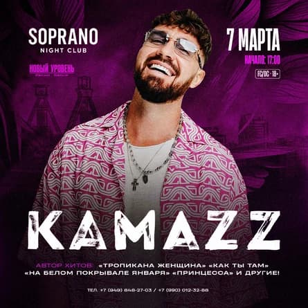 KAMAZZ впервые в Бердянске!